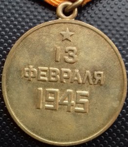 Будапешт-Военкомат.