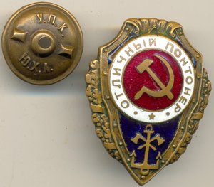 Понтонер (7000)