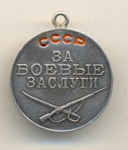 Б\З штихельная №411 (7006)