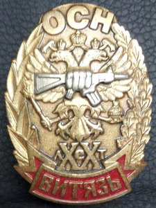 Ищем знаки спецназа и разведки ВВ МВД СССР и РФ