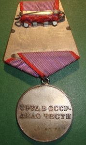 ТД №61***
