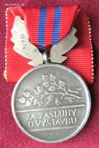 ЧССР. Медаль за строительство. Награждение на завод
