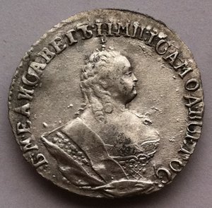 Гривенник 1748