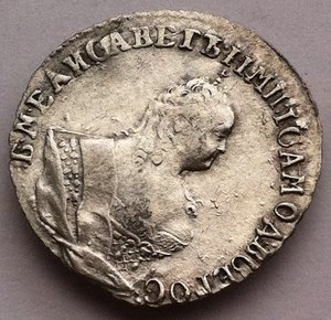 Гривенник 1748