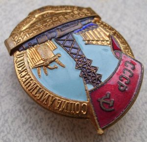 ОСС электростанций и электропромышленности №60