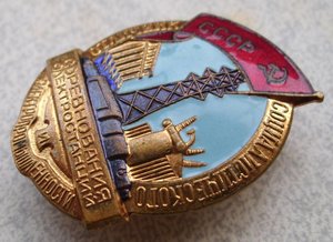 ОСС электростанций и электропромышленности №60