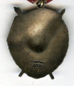 Боевое Красное Знамя МВД (посмертно)