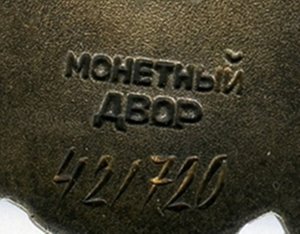 Боевое Красное Знамя МВД (посмертно)