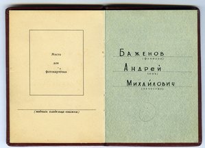 Боевое Красное Знамя МВД (посмертно)
