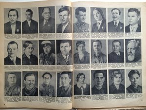 Заслуженные Работники НКВД. Огонек, 1938 г.