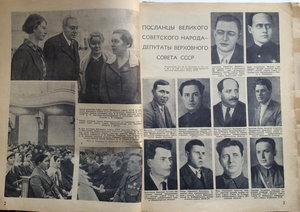 Заслуженные Работники НКВД. Огонек, 1938 г.