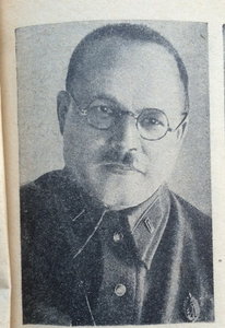 Заслуженные Работники НКВД. Огонек, 1938 г.