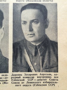 Заслуженные Работники НКВД. Огонек, 1938 г.