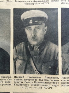 Заслуженные Работники НКВД. Огонек, 1938 г.