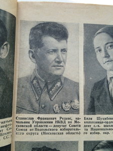 Заслуженные Работники НКВД. Огонек, 1938 г.