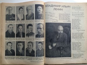 Заслуженные Работники НКВД. Огонек, 1938 г.