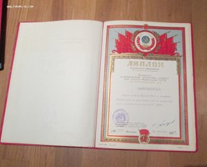 ДИПЛОМЫ к Первенствам СССР