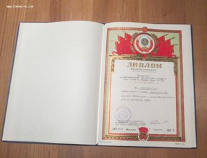 ДИПЛОМЫ к Первенствам СССР
