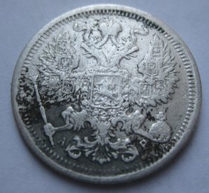 20 коп. 1901 г., 1902 г. R, 1903 г., 10 коп..... МПЦ 100 р.