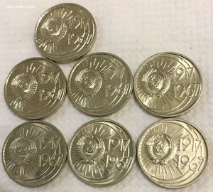 10,15,20,50 копеек 1967г. 50 лет Сов. власти. Uncirculated