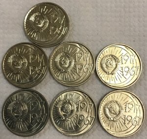 10,15,20,50 копеек 1967г. 50 лет Сов. власти. Uncirculated