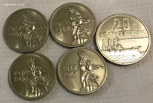 10,15,20,50 копеек 1967г. 50 лет Сов. власти. Uncirculated