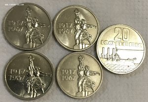 10,15,20,50 копеек 1967г. 50 лет Сов. власти. Uncirculated