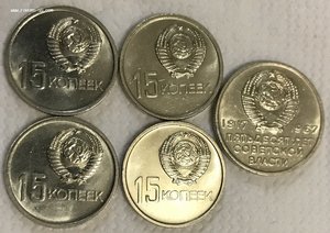 10,15,20,50 копеек 1967г. 50 лет Сов. власти. Uncirculated