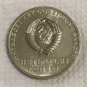 10,15,20,50 копеек 1967г. 50 лет Сов. власти. Uncirculated