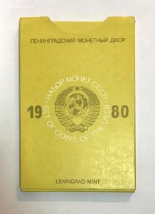 ГОДОВОЙ НАБОР МОНЕТ СССР В КОРОБКЕ. 1980 ГОД. НЕВСКРЫВАЛСЯ!!