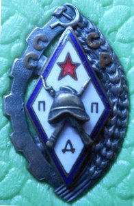 знак пожарный ДПП №1700