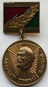 Лауреат премии комсомола Белоруссии.