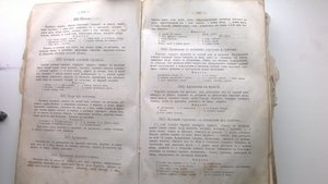 Подарок молодым хозяйкам, или Средство к уменьшению расходов