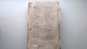 Подарок молодым хозяйкам, или Средство к уменьшению расходов