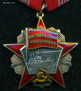 Октябрьская Революция № 58 ***