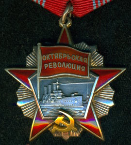 Октябрьская Революция № 58 ***