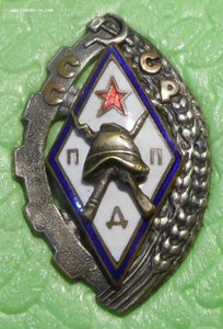 знак пожарный ДПП №1700