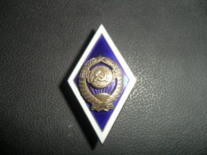 Университетский ромб, 15 лент, разборный