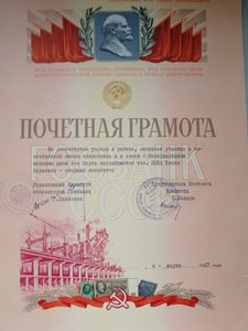 9 документов на одну, Госбанк