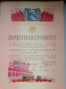 9 документов на одну, Госбанк