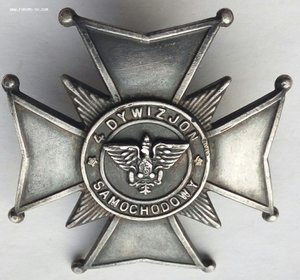 Польский знак 4-го самоходного дивизиона.
