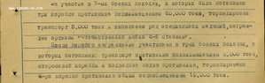 Архив"Отличного Подводника"с п/л 101.Подвесные ОВ 1,2 ст.БКЗ