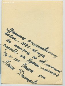 Подводник с п\л С-101 с Подвесным Орденом ОВ. Подписное Фото