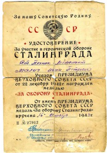 Посмертный док к Сталинграду, ОК на ТКЗ 7886