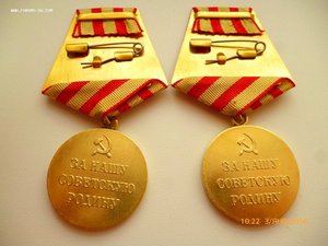 За оборону Москвы!!! Паяное ушко!!!