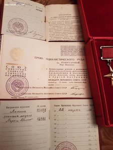 Комплект ГСТ( ОЛ + ОЛ редкий + 3 дока)