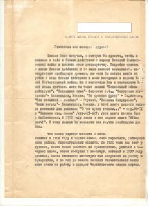 ГСС Балицкий Григорий Васильевич-ком.партизанского отряда.