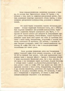 ГСС Балицкий Григорий Васильевич-ком.партизанского отряда.