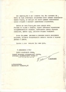 ГСС Балицкий Григорий Васильевич-ком.партизанского отряда.