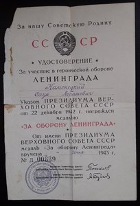 Оборона Ленинграда в твердой обложке.